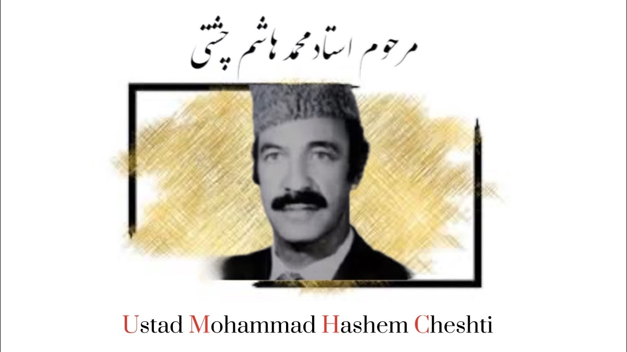 Ustad Hashim | استاد محمد هاشم چشتي