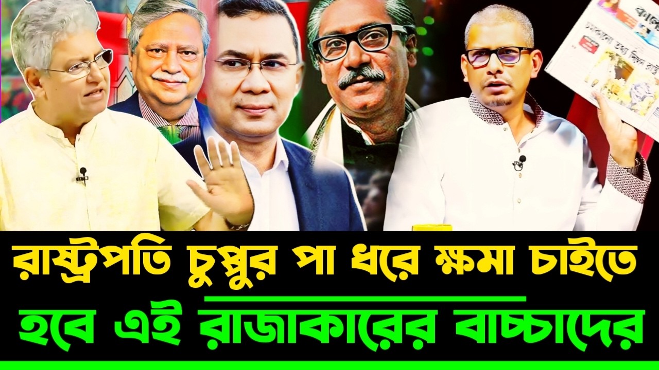 এই চুপ্পুর পা ধরে ক্ষমা না চাইলে এই রা'জা'কারদের  পাকিস্তানে পাঠাবে ভারত | Masood Kamal talkshow