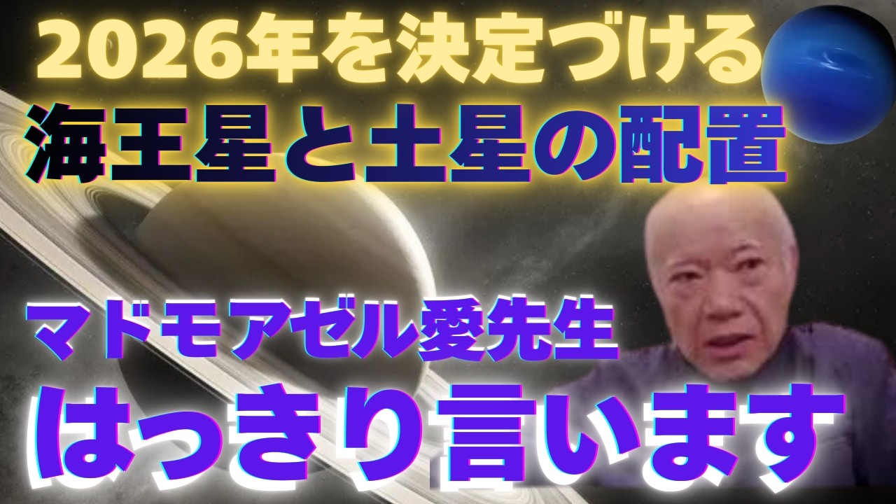 【何度も見たい決定版】2026年が12600年に一度、人類史的に重要な年になるのは、人類の夢と希望、嘘が暴かれるから
