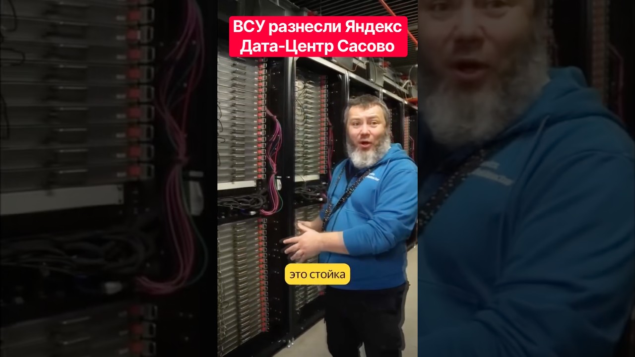 ВСУ разнесли Яндекс Дата-Центр Сасово #россия #бпла #сасово #датацентр