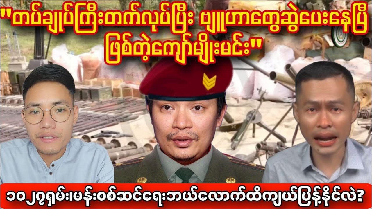 ၁၀၂၇ရှမ်း၊မန်းစစ်ဆင်ရေးဘယ်လောက်ထိကျယ်ပြန့်နိုင်လဲ?