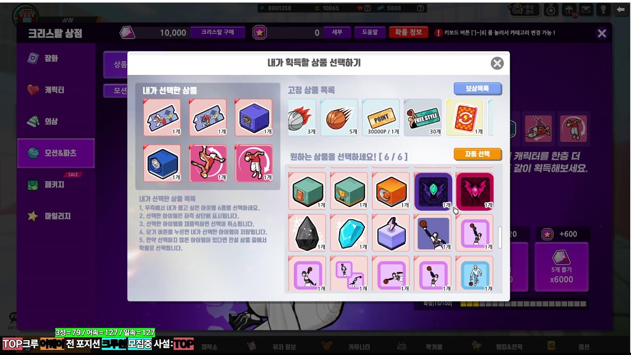 [종합게임] 엘컷 3/6 프리스타일2 LIVE~