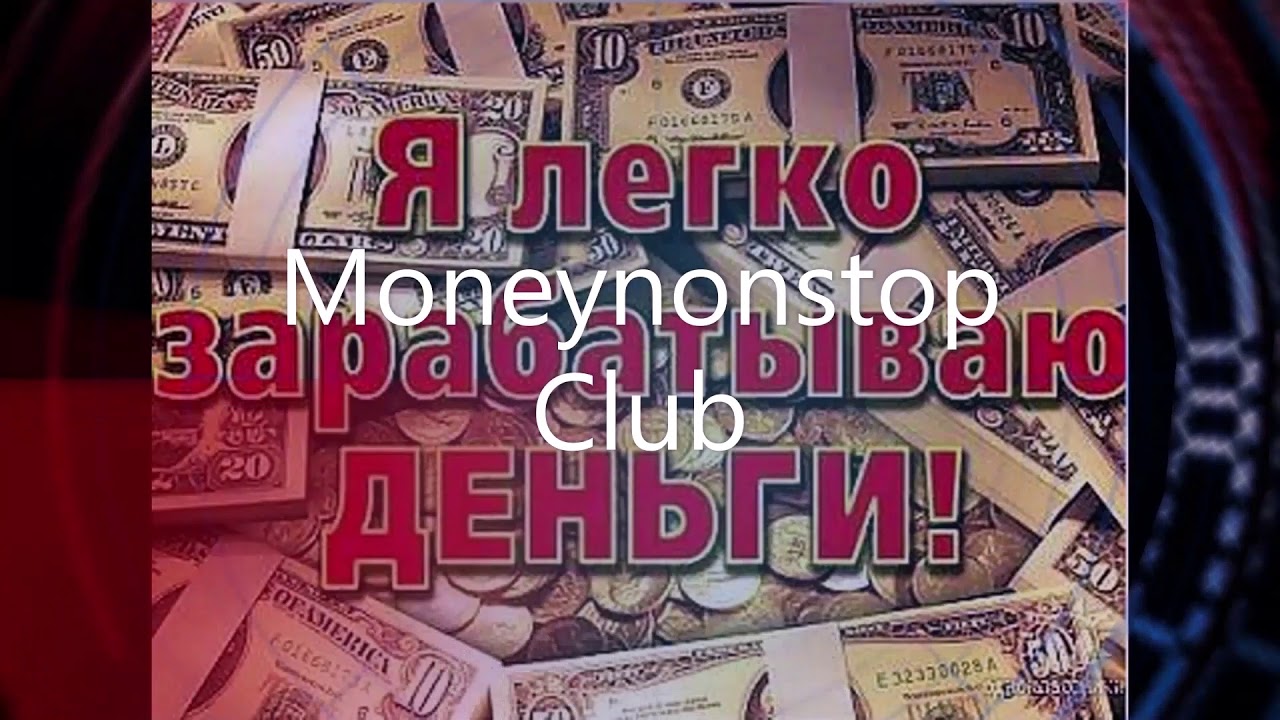 MONEY Moneynonstop.Club.Moneynonstop.Club . MONEY.