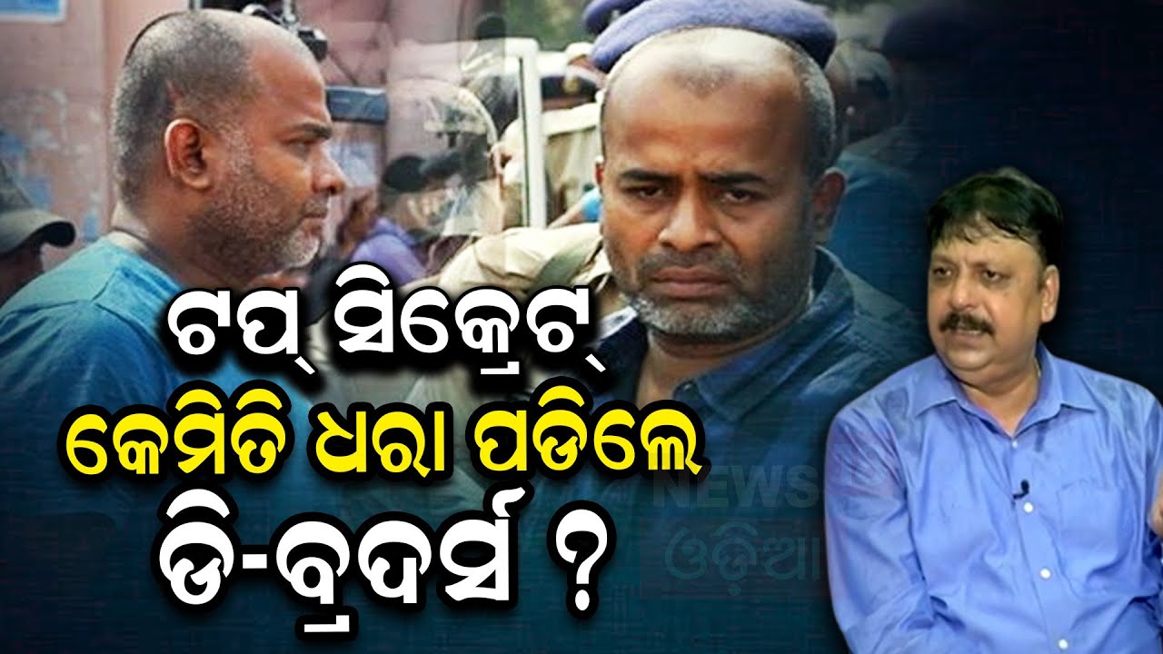 Kendrapadaରୁ Cuttack, D Brother's କେମିତି ବନିଲା Gangster ? Pramod Rath interview on Dhal samant| N18V