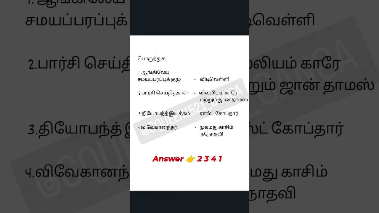 TNPSC TET POLICE 