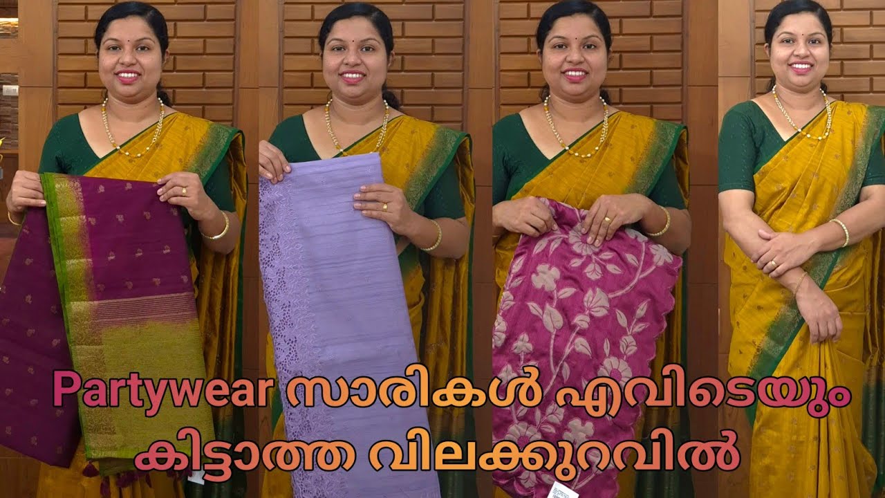 Partywear സാരികൾ എല്ലാർക്കും വാങ്ങാൻ പറ്റിയ വിലക്കുറവിൽ🌹Booking : 8848089032, 9074248160