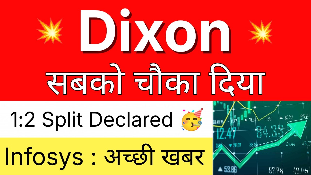 DIXON सबको चौका दिया 💥 1:2 SPLIT DECLARED 🔴 DIXON TECHNOLOGIES Share Latest News &bull; INFOSYS Share