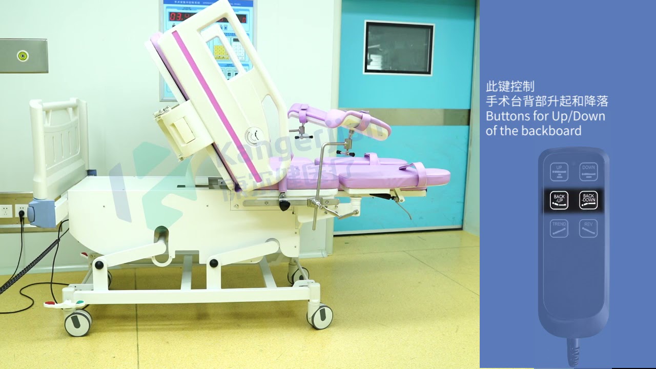 KDC-Y-CBYT Gynecology Table | Medical Procedure Equipment Showcase