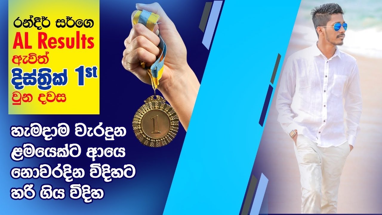 මේ දවස මහන්සි වෙලා වැඩ කරන ඔයාටත් උරුමයි …