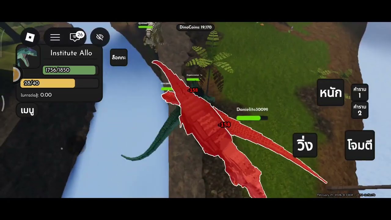 รีวิว allosaurus remodel