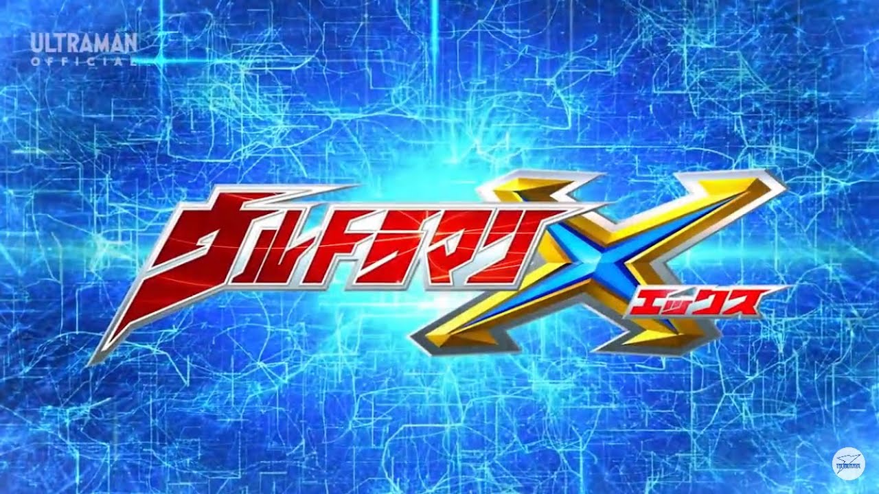 ウルトラマンＸ　〜ウルトラマンX～【MAD】