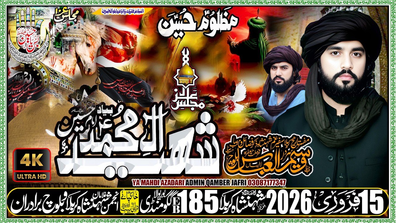 Zakir Waseem Abbas Bloch|| Majlis 15 feb 2026 || Imambargah Chak No185 Gaggoo Mandi  @yamahdilive ​