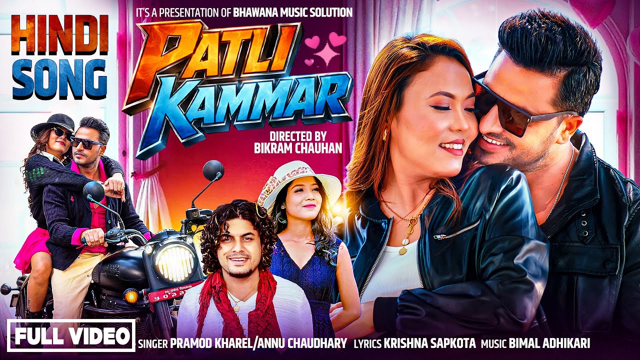 PATALI KAMMAR Latest  Trending Bollywood Song | New Hindi Romantic Song 2026 | Pramod Kharel | Annu
