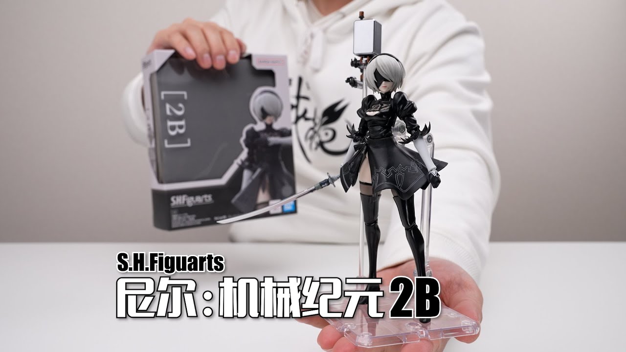 這身材誰頂得住啊！ ？ 萬代SHF 2B 開箱試玩 尼爾：機械紀元