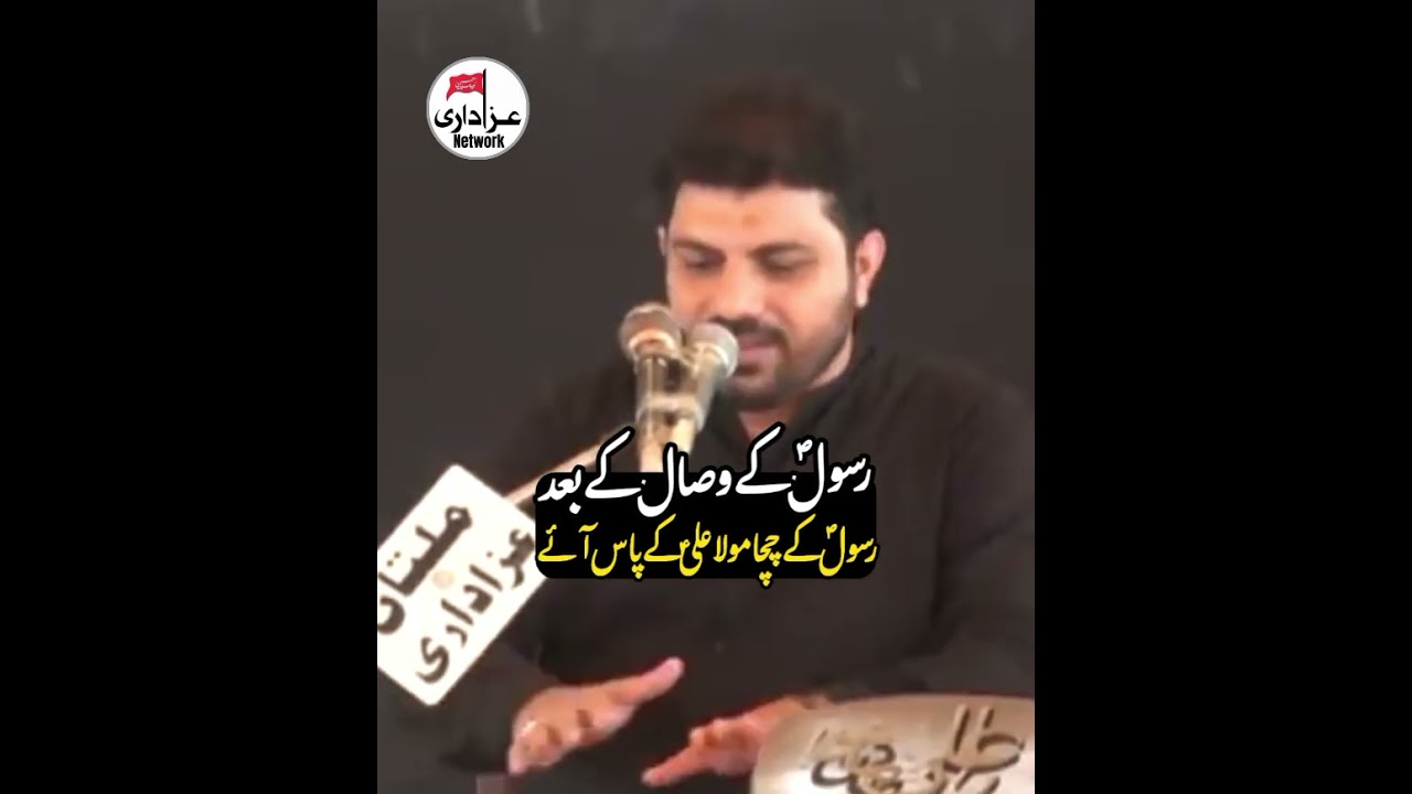Rasool (saw) Kay Wasal Kay Bad Kia Hua | Allama Asif Raza Alvi #unfrezzmyaccount