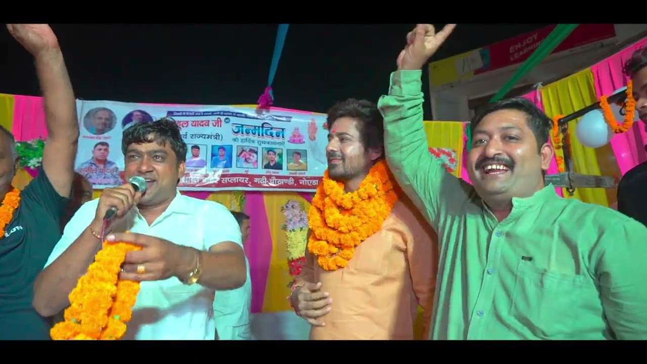 Rahul yadav Ex Minister birthday Celebrate Song 2022 #birthdaysong #happybirthday