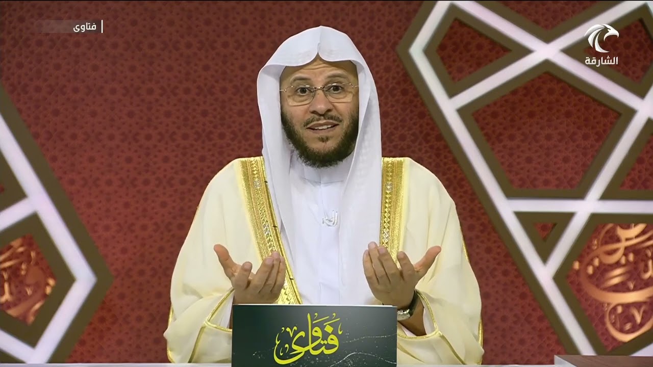 فتاوى الشيخ عزيز فرحان العنزي ( 5 )