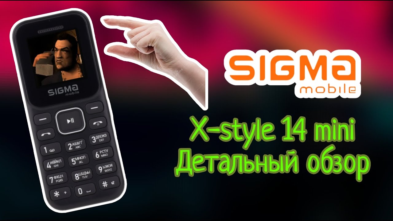 Sigma mobile X-style 14 Mini. Детальный обзор.