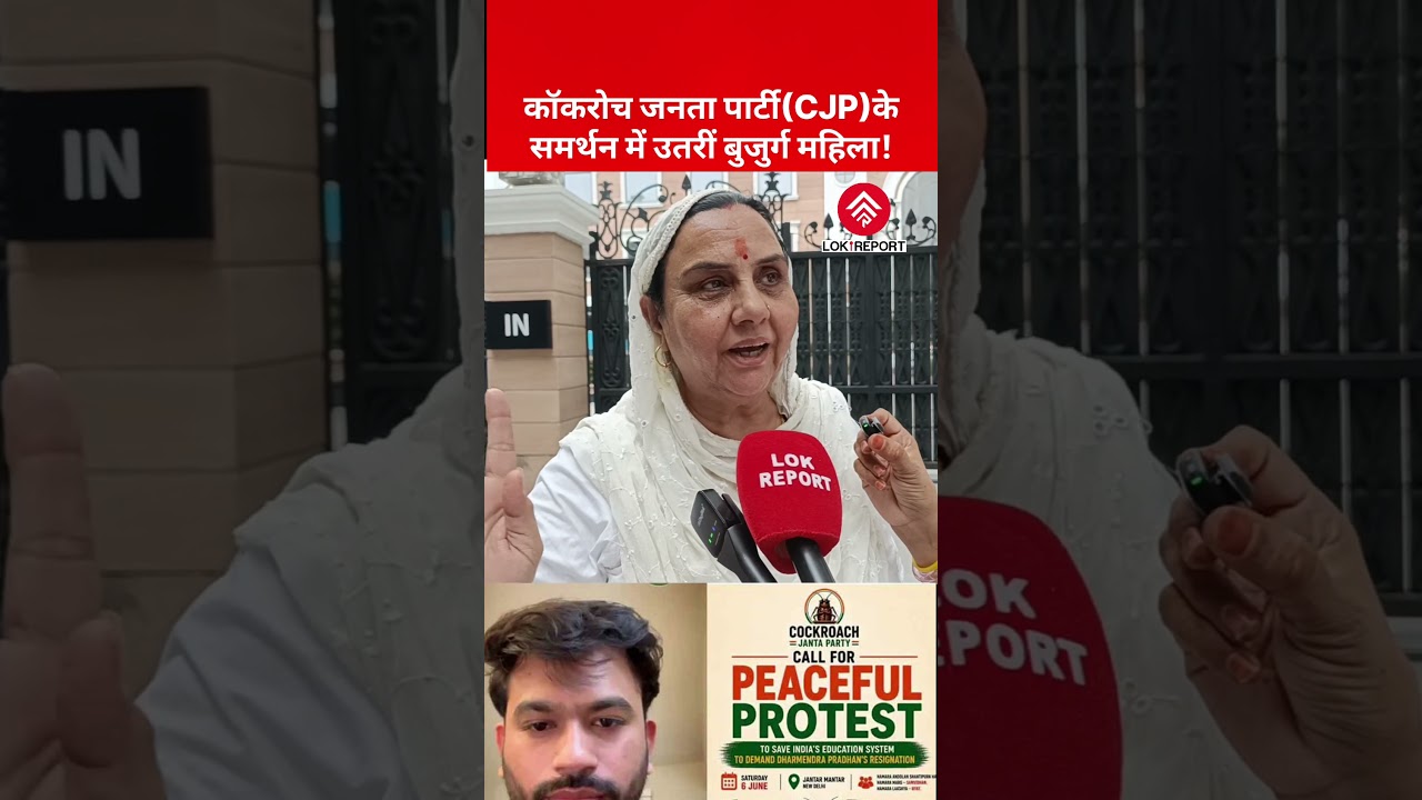 Senior Citizen Backs Students with Cockroach Janta Party, Calls for Education Minister's Resignation