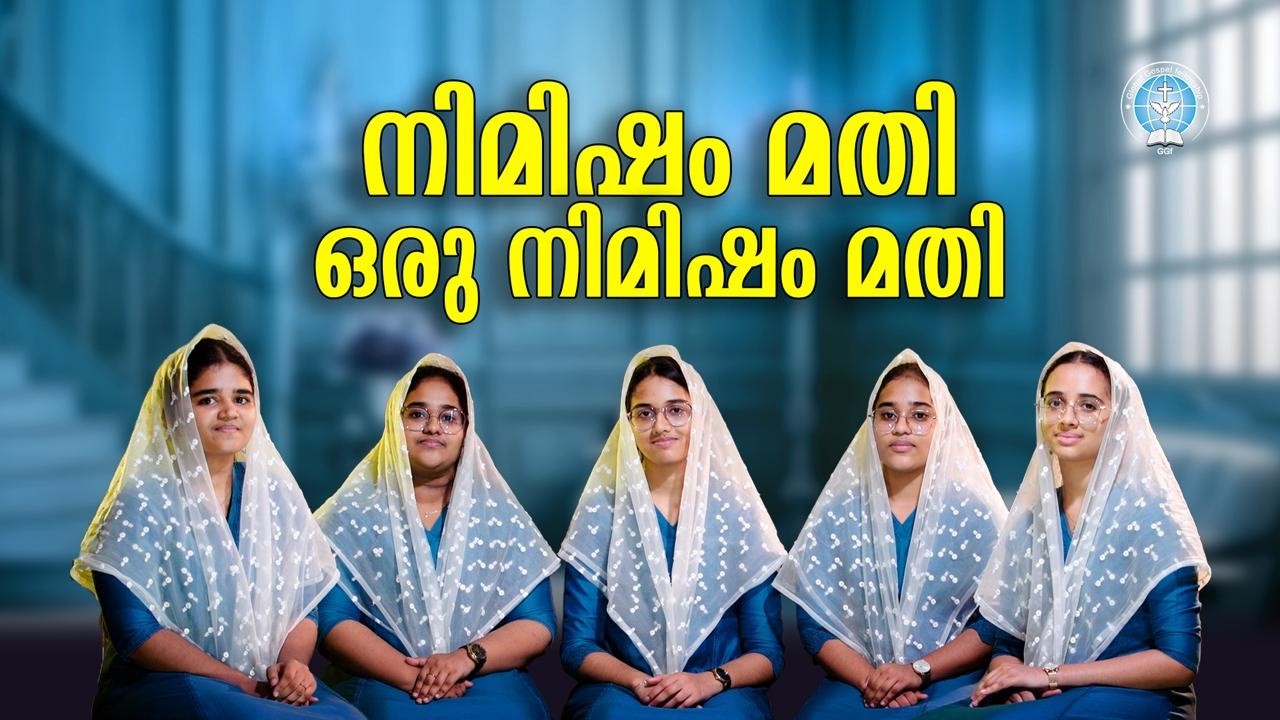 നിമിഷം മതി ഒരു നിമിഷം മതി || Nimisham Mathi Oru Nimisham Mathi || Gospel Song || GGF