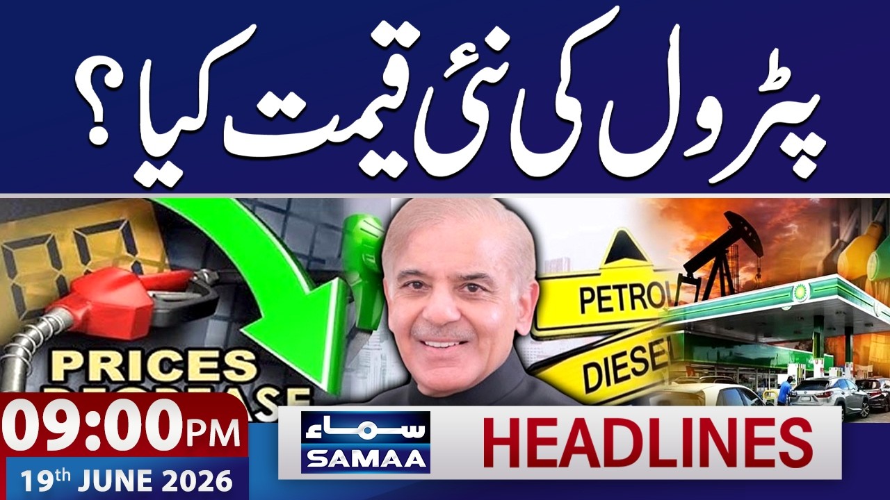 Iran-US Deal: Petrol Price Decreased | PM Shehbaz Announced | New Petrol Rate | 9 PM News Headlines