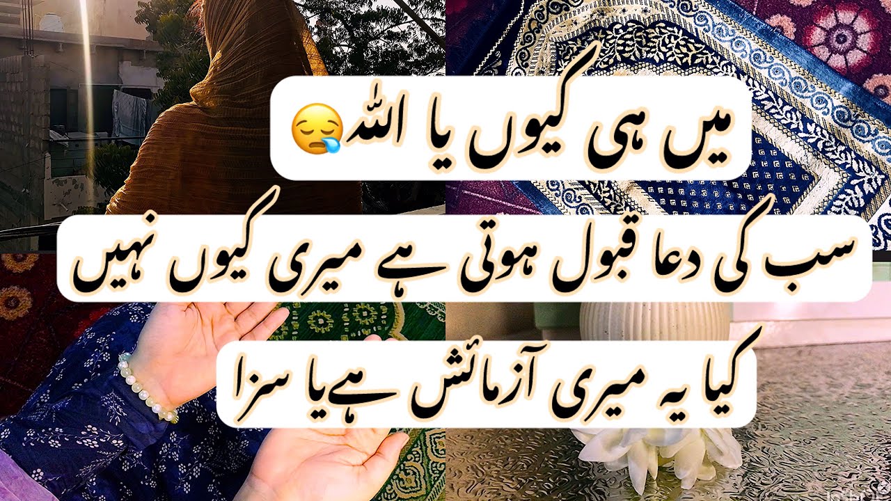 Is This my Test or punishmen from Allah ?|| saza ya azmaish
