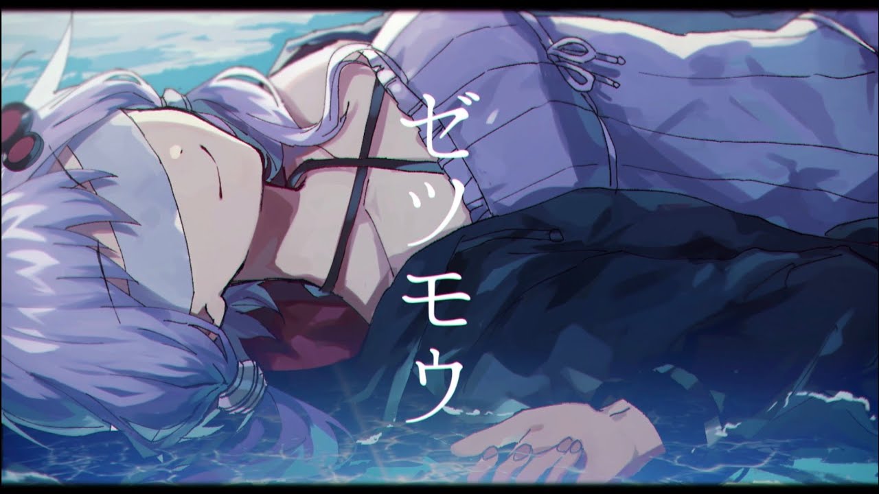 【結月ゆかり】ゼツモウ