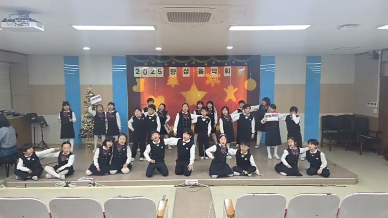 2025 향상음악회 - 단체 합창 
