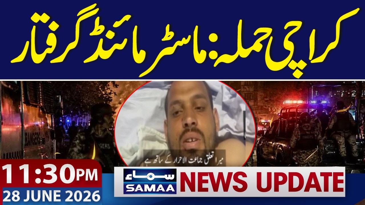 Karachi Attack Mastermind Arrested | Major Security Breakthrough | 11:30 PM News Update | Samaa TV