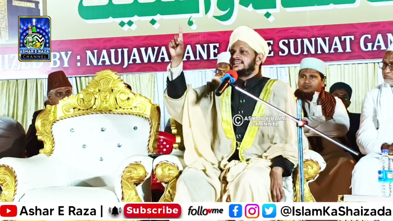 Shahne Ahle Baith Wa Sahaba E Akram || Dr Syed Ahmed Ghouri Sahab Qabla Hyderabad