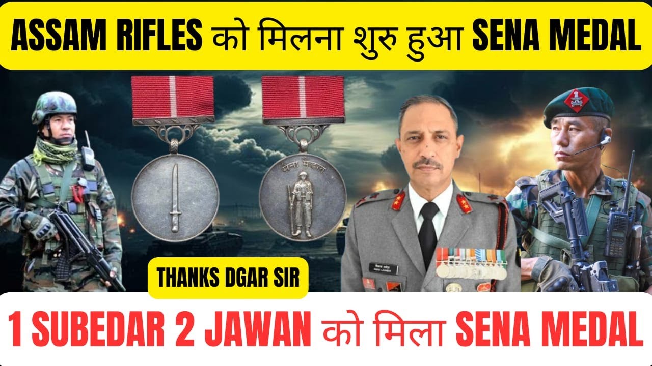 ASSAM RIFLES को फिर मिलना शुरु हुआ SENA MEDAL | 1 SUBEDAR 2 JAWAN को मिला SENA MEDAL | THANKS DGAR