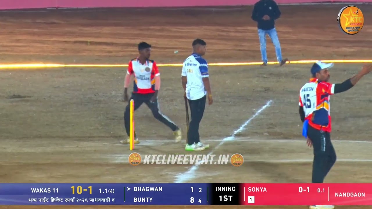 WAKAS 11 VS NANDGAON ||  भव्य नाईट क्रिकेट स्पर्धा २०२६ जाधववाडी व चौधरवाडी ।। पर्व १ ले ।। दुसरा रा