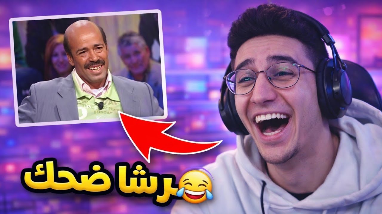 Gomma reaction Andi Ma Nkollek - برشا ضحك 😂😂