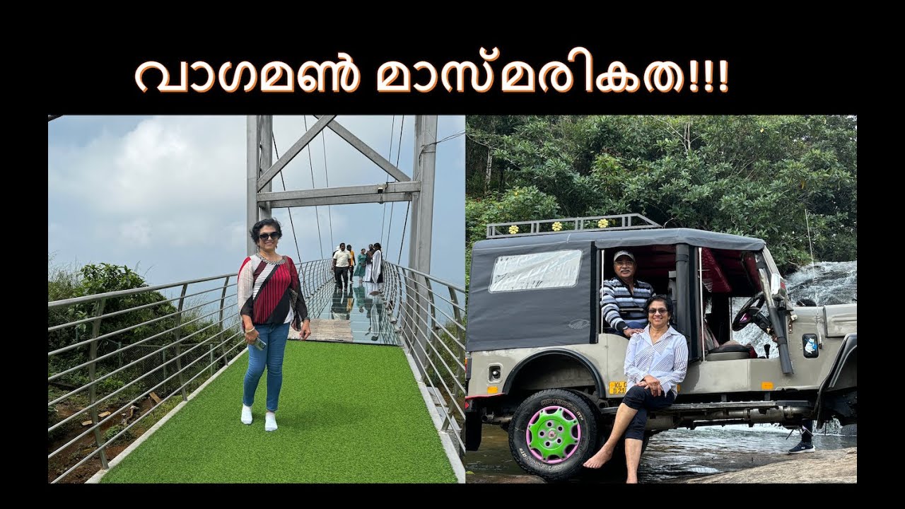 വാഗമൺ മാസ്മരികത  വർണ്ണനാതീതം ! Vagamon Tour / Vagamon Attractions / Motivational Video