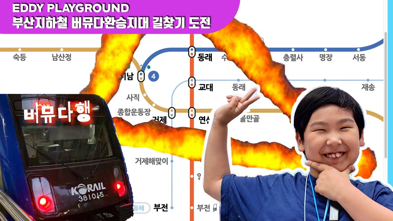 Bermuda Triangle in Busan Metro. Find the way home. Dad is missing. East Coast Line + Busan Humetro