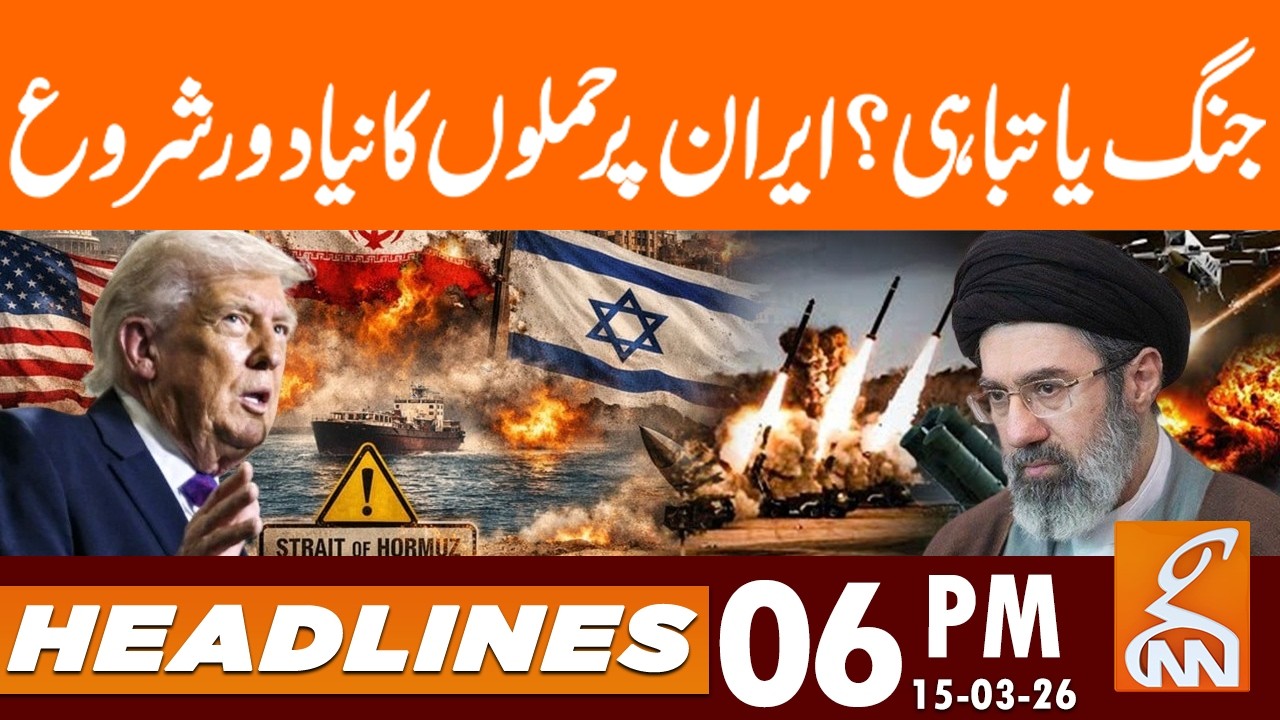 War or Destruction? A New Wave of Attacks on Iran Begins| News Headlines | 06 PM | 15 Mar 2026 | GNN