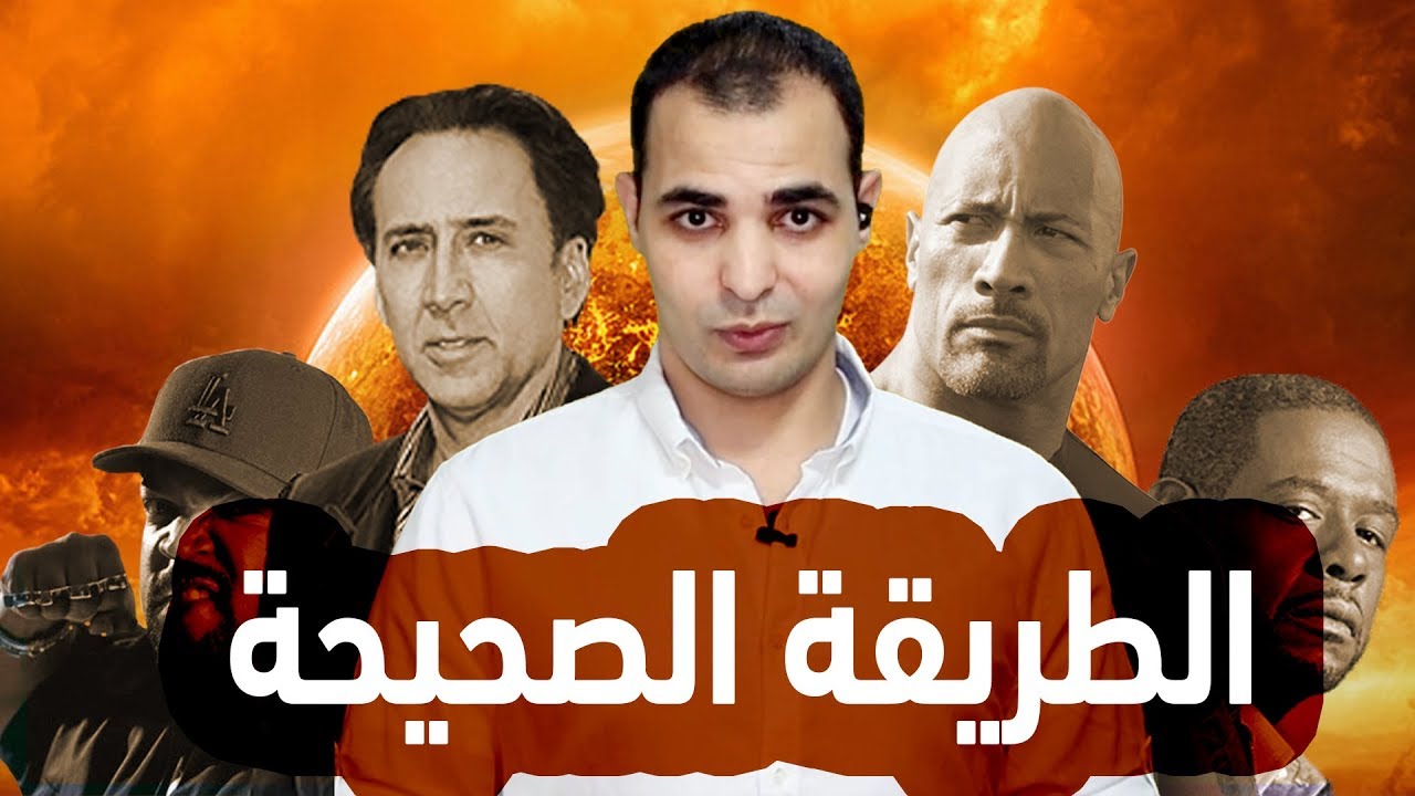افضل طريقة لتعلم اللغة الانجليزية من الافلام - كيف تتعلم اللغة الانجليزية من الافلام - ولع النور 5