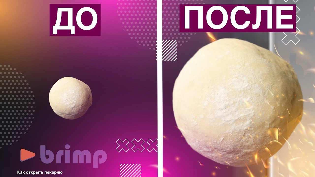 БРОЖЕНИЕ В ДРОЖЖЕВОМ ТЕСТЕ. Как происходит? Денис Машков.