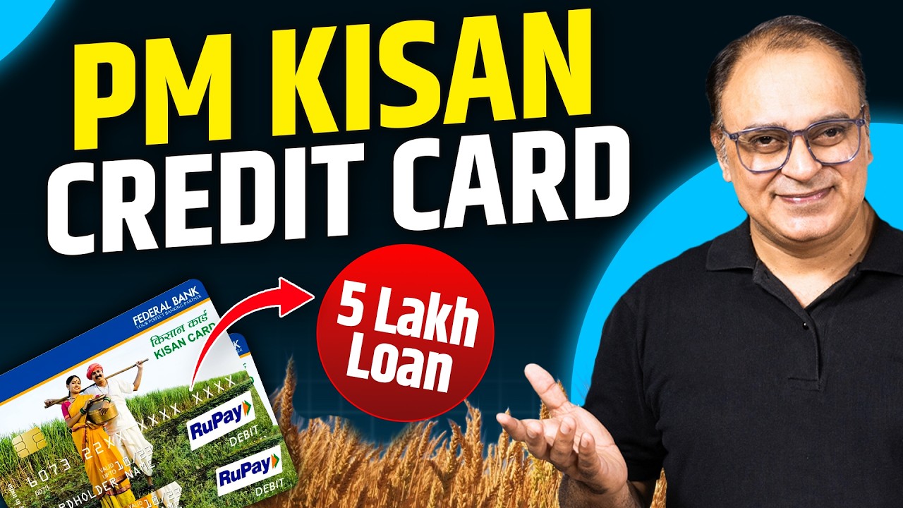 PM Kisan Credit Card: ₹5 lakh loan at 4% interest 🌾