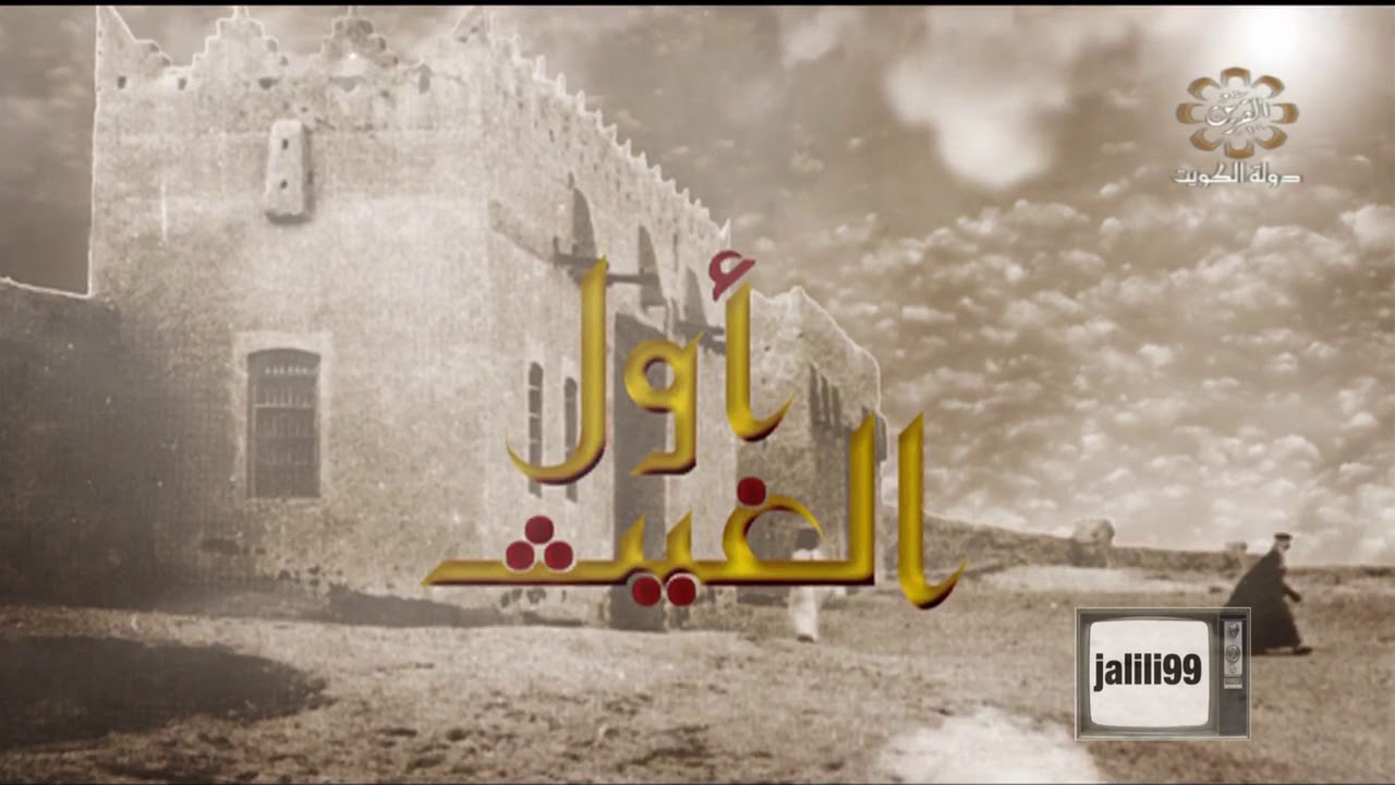 HD 🇰🇼 فيلم وثائقي قصير عن التعليم في الكويت