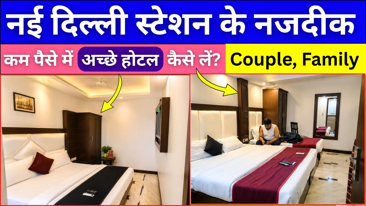 Cheap and Good Hotels Near New Delhi Railway Station | Budget Hotel Guide | Paharganj Hotel Tips