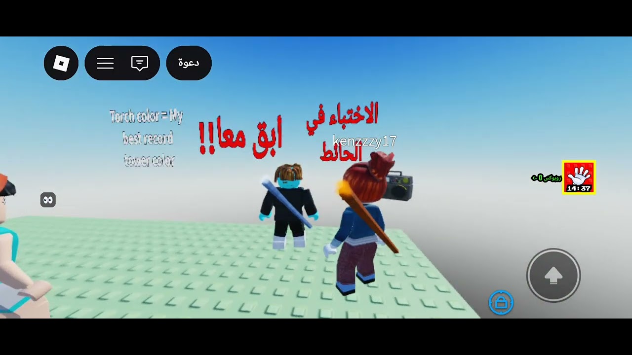 كنت فاضي فلعبت روبلوكس