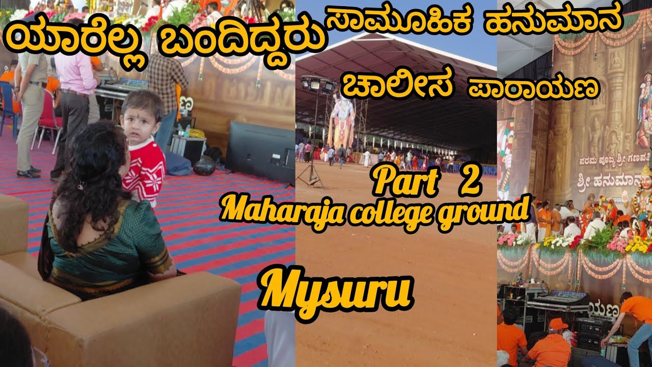 Part 2 ಮೈಸೂರಿನಲ್ಲಿ ಐತಿಹಾಸಿಕ ಮಹತ್ವದ ಕಾರ್ಯಕ್ರಮ, ನೋಡದವರು  ಇಲ್ಲಿ ನೋಡಿ ಪುನೀತರಾಗಿ@twins mom creationworld