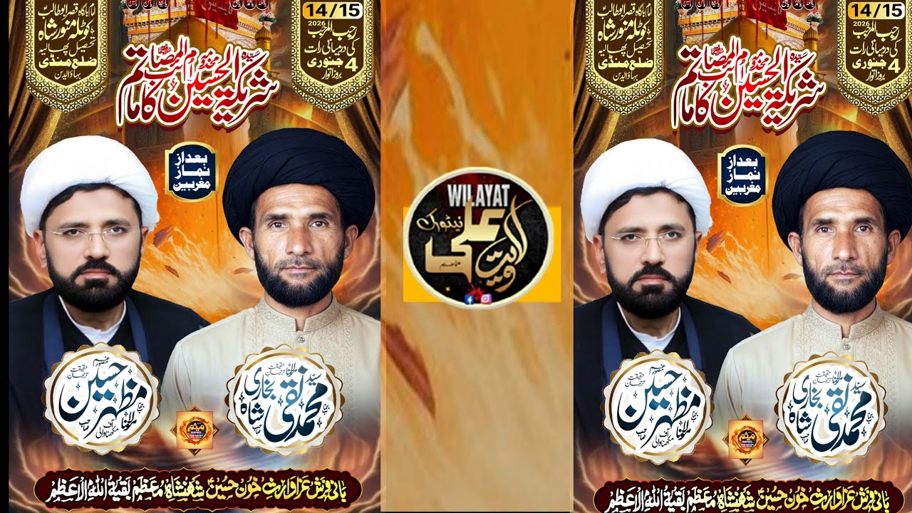 Live Majlis e Aza ||14 Rajab 2025|| Kotla Munwar shah
