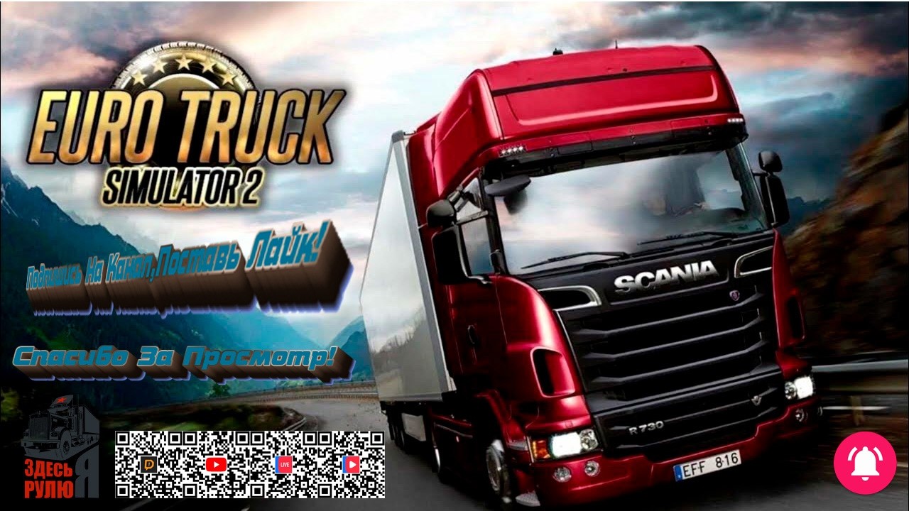ETS 2. v1.58, Сборка Карт, Рейс Махачкала - Котяевка, Везу Гранитные Блоки , На VOLVO FH.