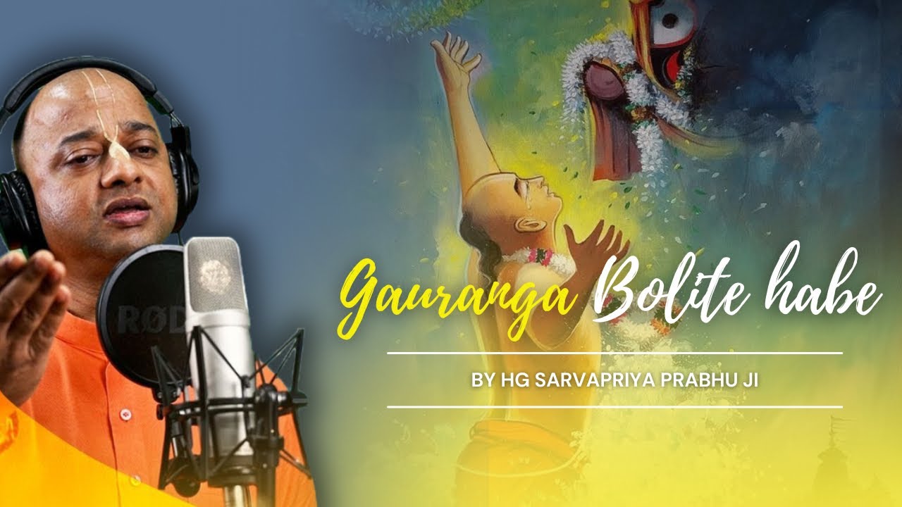 गौरांङ्ग बलिते हबे पुलक-शरीर – Gauranga Bolite|By HG Sarvapriya Prabhuji |