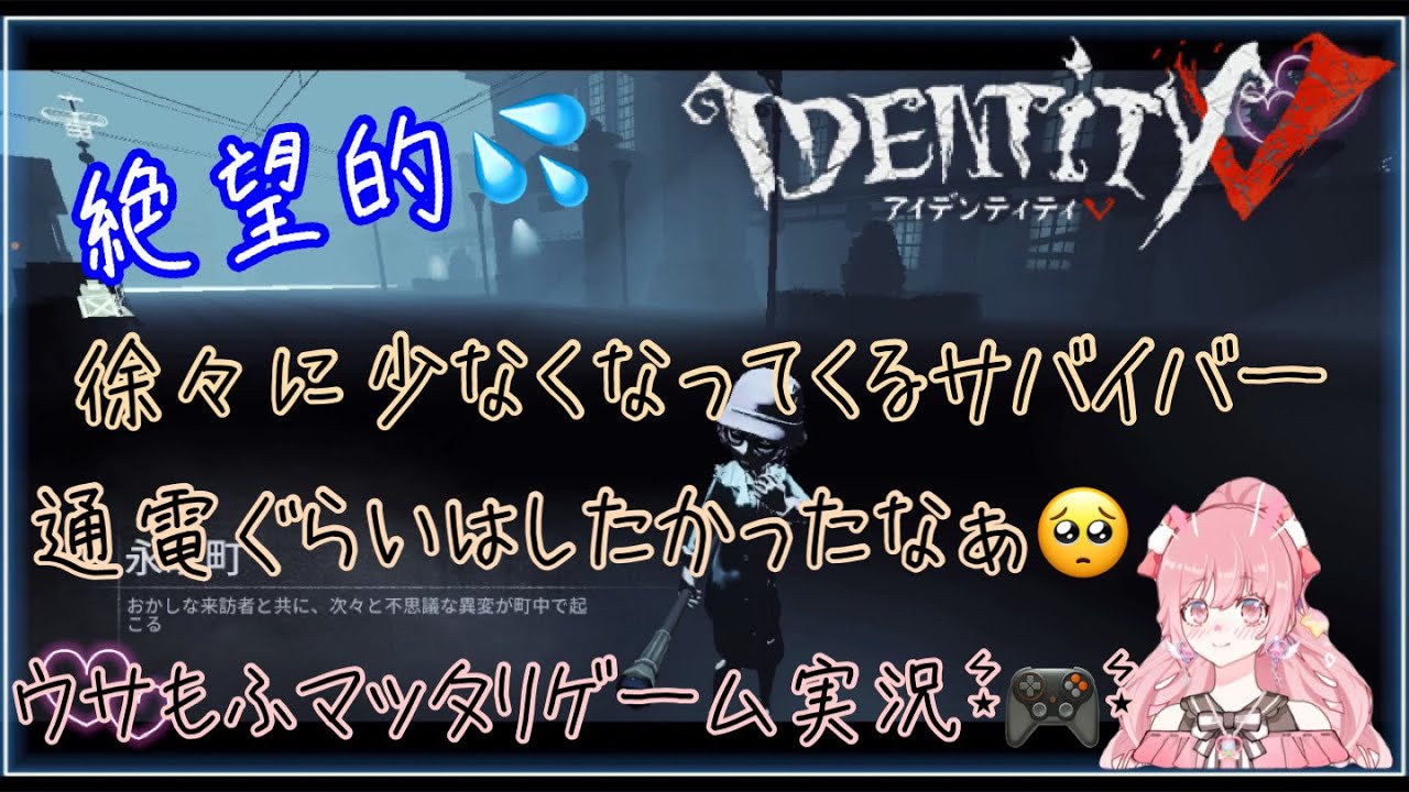 【第五人格】絶望的な試合でも通電くらいはしたかったなぁ…