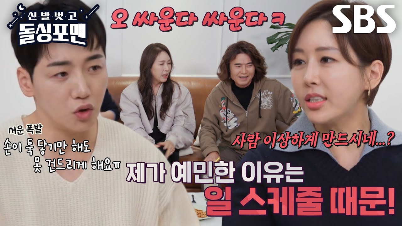 &lsquo;결혼 3년 차&rsquo; 박군, 스킨십&times;잠자리에 예민한 한영에 서운↘