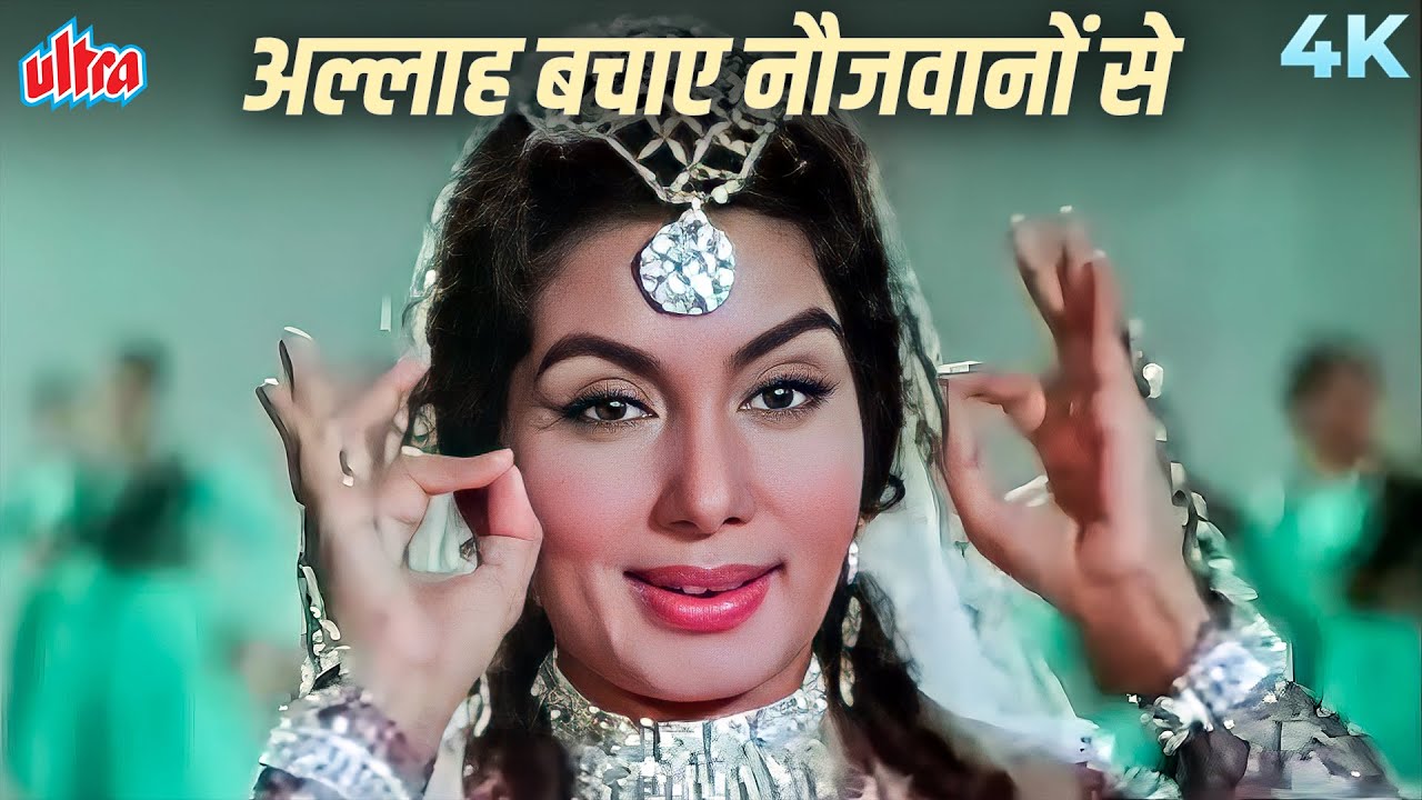 4K: अल्लाह बचाए नौजवानों से | Allah Bachaye Naujawanon Se | Lata Mangeshkar | Mere Mehboob