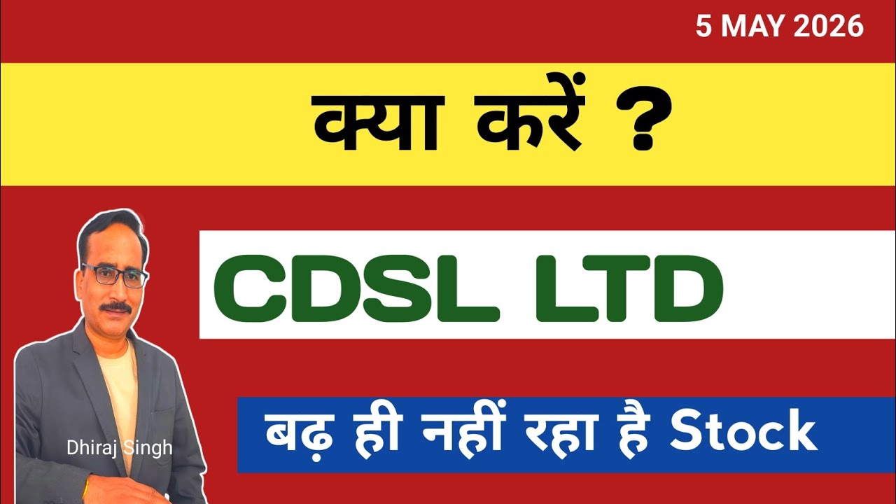 What To do ? CDSL STOCK PRICE Not Increase | CDSL STOCK Latest News Today  | CDSL Share Target 